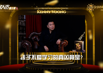 Kenny Voong | Little Bright Education Centre