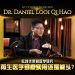Dr. Daniel Looi | My Cytohealth Sdn Bhd
