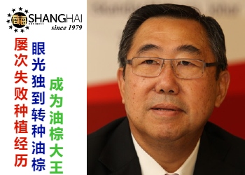 大马油棕大王 ｜吉隆甲洞（KLK）继承人李爱贤