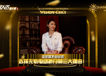 Wendy Chui | Delux Holdings