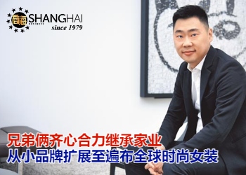 时尚女装兄弟俩｜Charles & Keith 创办人黄文华（Charles Wong）和黄文杰 （Keith Wong）