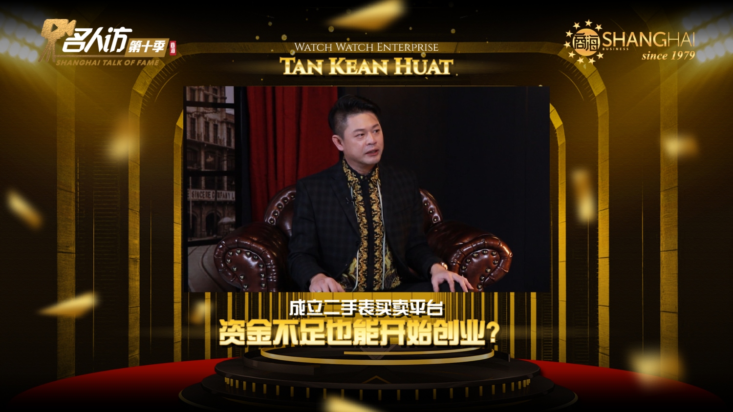 Tan Kean Huat | Watch Watch Enterprise
