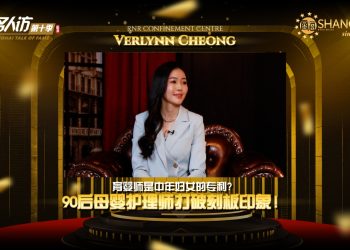 Verlynn Cheong | RNR Confinement Centre