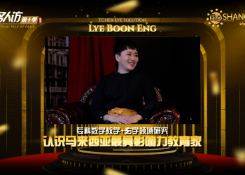 Lye Boon Eng | Tcher Lye Solution