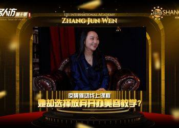 Zhang Jun Wen | EBS International Academy