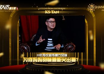 KS Tan | Let’s Eat Home Enterprise