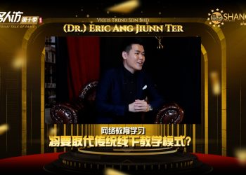 (Dr.) Eric Ang Jiunn Ter | Vkids Trend