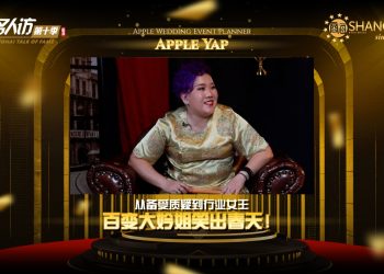 Apple Yap | Apple Wedding Event Planner