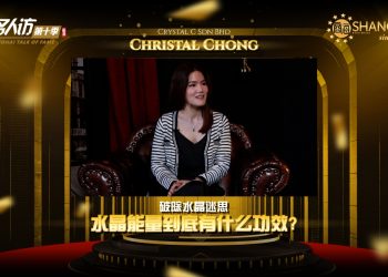 Christal Chong | Christal Crystals
