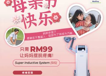 母亲节送礼 让妈妈轻松摆脱疼痛！