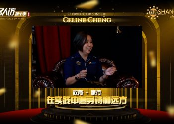 Celine Cheng | ST Nivel Tour