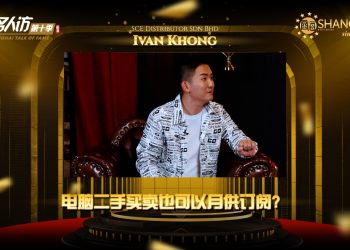 Ivan Khong | SCE Distributor