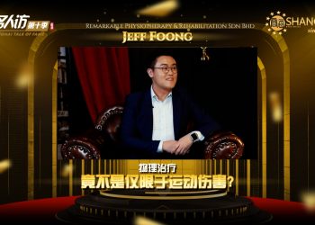 Jeff Foong | Remarkable Physiotherapy & Rehabilitation