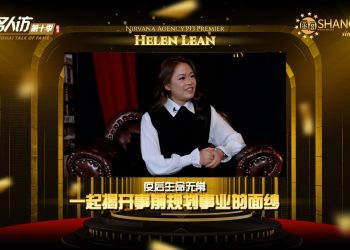 Helen Lean | Nirvana Agency393 Premier