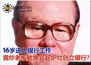 新加坡银行巨擘｜ 马来亚银行创办人邱德拔