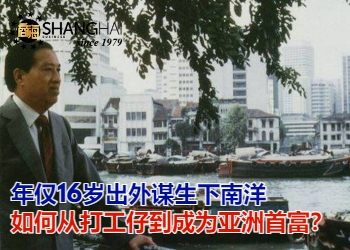 商业巨亨｜丰隆集团创办人郭芳枫