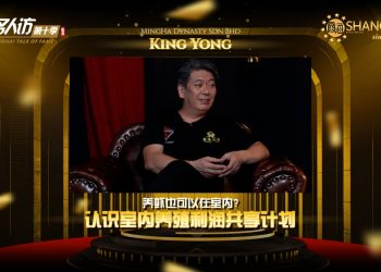 King Yong | MingHa Dynasty