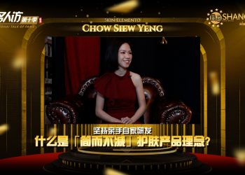 Chow Siew Yeng | Skin Elemento