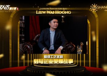 Liew Wai Hoong | Sapphire Pewter