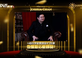 Joshua Chan | Wine Plug
