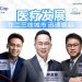 MediCap医疗线下分享会 吉隆坡站引爆两场