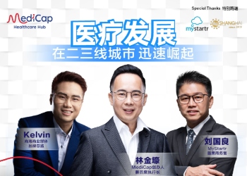 MediCap医疗线下分享会 吉隆坡站引爆两场