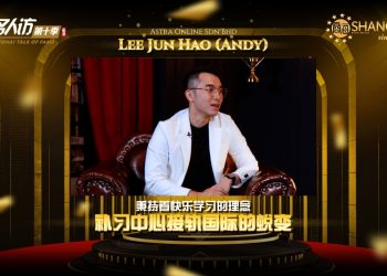 Andy Lee | Astra Online