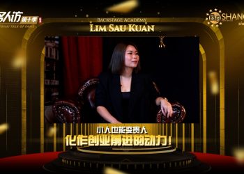 Iris Lim | Backstage Academy