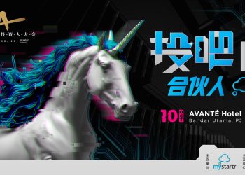 MyStartr 2023 投资人大会 “投吧！合伙人” 10月10日带来最新投资趋势