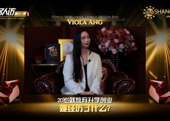 Viola Ang | VSpeed Worldwide Express