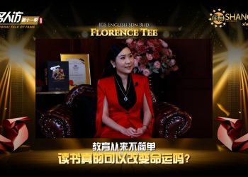 Florence Tee | IGS English