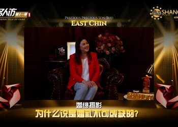 East Chin | Precious Precious Sdn Bhd