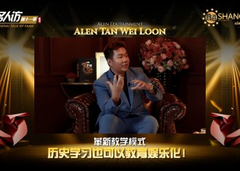 Alen Tan | Alen Edutainment
