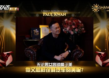 Paul Kwan | C Buddy Auto Detailing