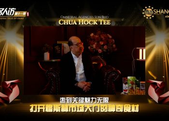 Chua Hock Tee | Omni Mal Agencies