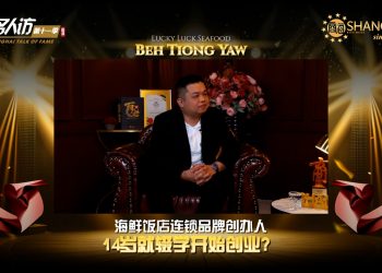 Beh Tiong Yaw | Lucky Luck Seafood