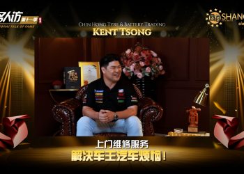 Kent Tsong | Chin Hong Tyre & Battery Trading