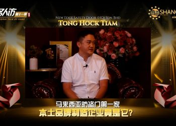 Tong Hock Tiam | New Edge Safety Door