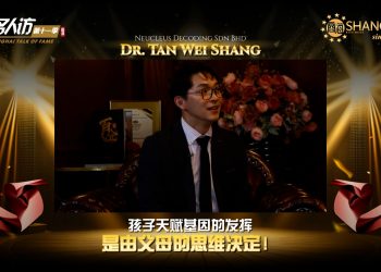 Dr. Shane Tan | Neucleus Decoding