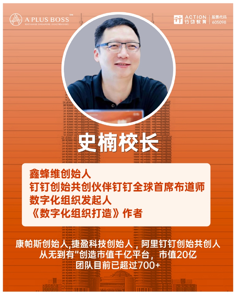 开创2024 迈向第一》正式开放报名! – 商海数码商业媒体 ShangHai Business Media