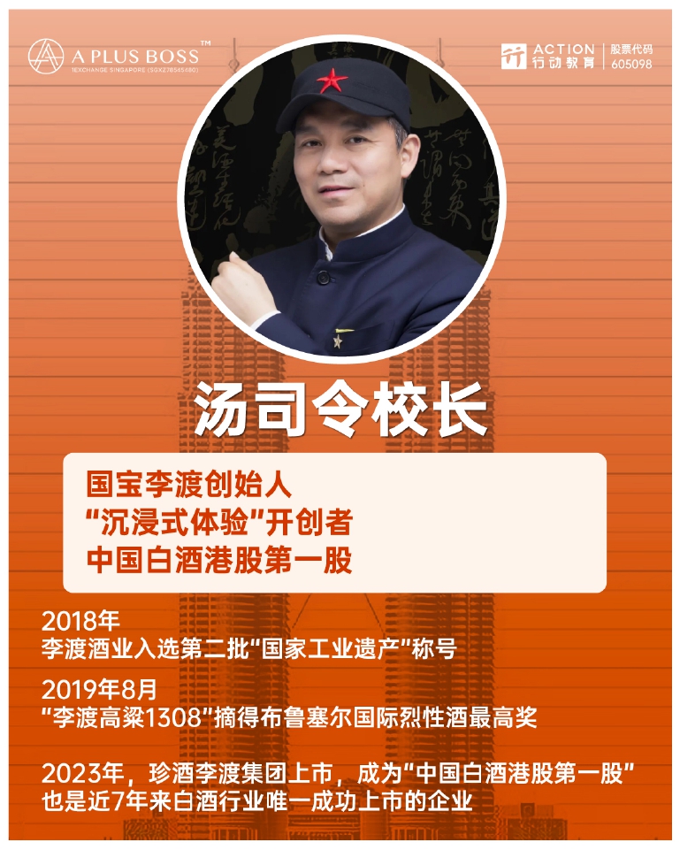 开创2024 迈向第一》正式开放报名! – 商海数码商业媒体 ShangHai Business Media