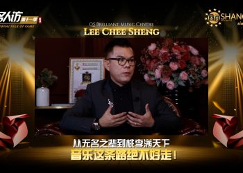 Lee Chee Sheng | QS Brilliant Music Centre