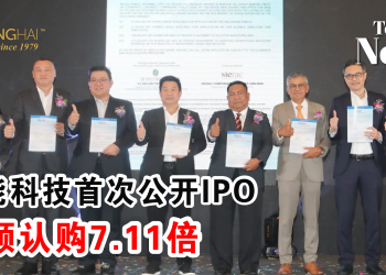 全能科技首次公开IPO 超额认购7.11倍