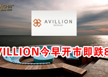 AVILLION今早开市即跌8%！