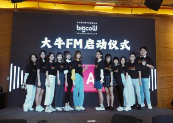 大牛FM强势回归庆祝13周年新篇章