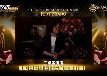 Judy Zhang | Epitex International