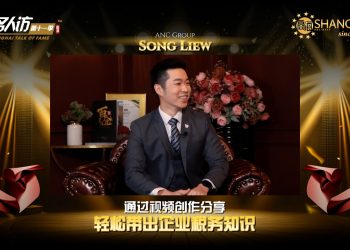 Song Liew | ANC Group
