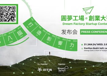 第八届圆梦工场创业大赛正式开跑！