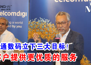 天地通数码立下三大目标！为客户提供更优质的服务