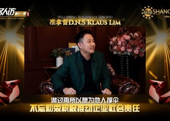 准拿督D.N.S Klaus Lim | Wellspring Buildtrade